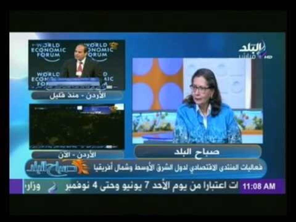 تحليل كلمة الرئيس السيسي فى منتدى " دافوس " البحر الميت بـ ‏الاردن‬