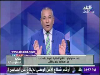 Скачать видео: صدى البلد | أحمد موسي يستنكر أزمة الاوقاف والازهر بسبب الخطبة المكتوبة