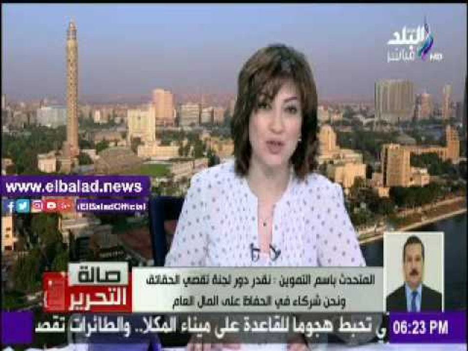 صدى البلد |. «التموين»: نقدر دور لجنة تقصي الحقائق