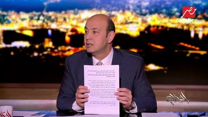 التموين تحذف رئيس الوزراء والوزراء من البطاقات التموينية .. شاهد تعليق عمرو أديب