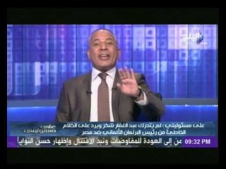 فيديو..أحمد موسى لنائب رئيس المجلس القومي لحقوق الإنسان "قولي إنتوا عملتوا إيه للبلد"