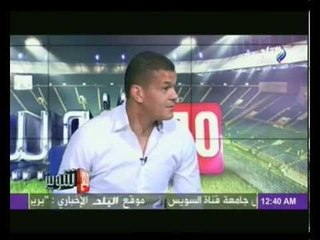 ‏عبد الواحد السيد لـ شوبير : علاقتى بميدو جيدة رغم طلبة الاستغناء عني