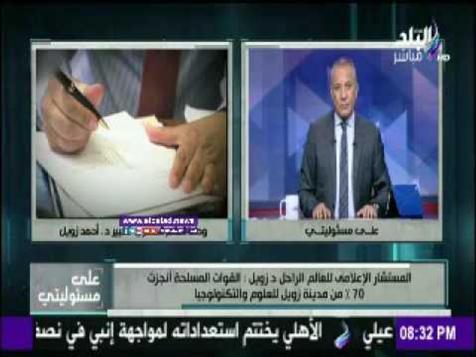 صدى البلد | المستشار الإعلامي لـ «زويل» ينفي خبر ترشحه لجائزة «نوبل» مرة أخرى