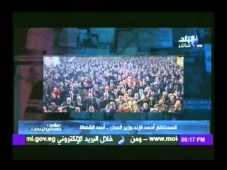 لمحات من حياة المستشار أحمد الزند وزير العدل ... أسد القضاء