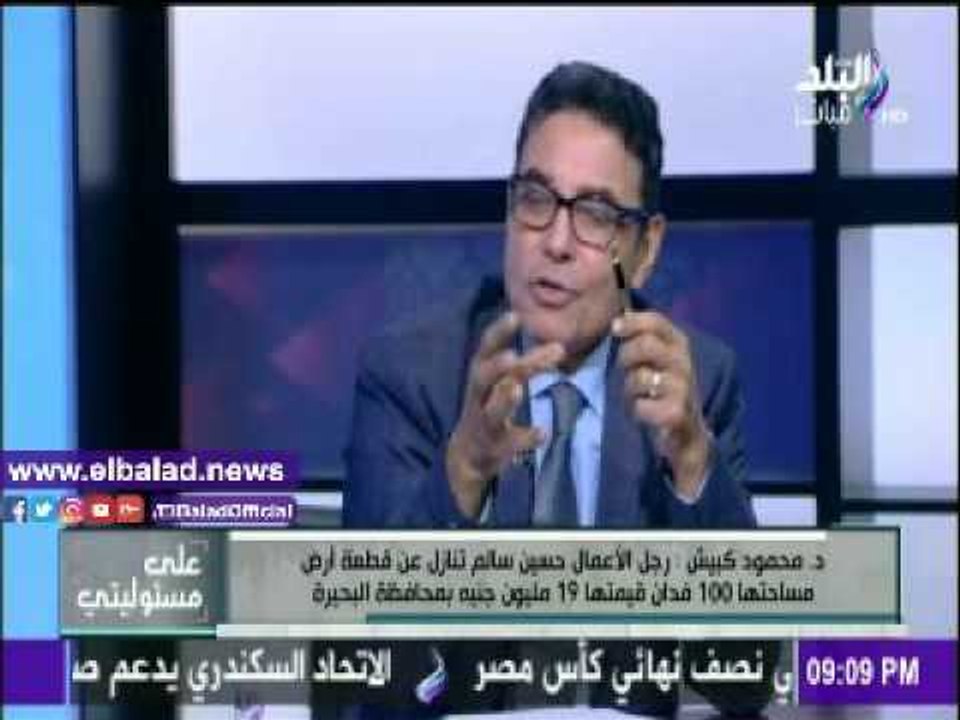 صدى البلد |تعرف على ممتلكات حسين سالم التى تنازل عنها من أجل التصالح
