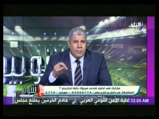 متصل يتسبب فى انفعال شوبير على الهواء