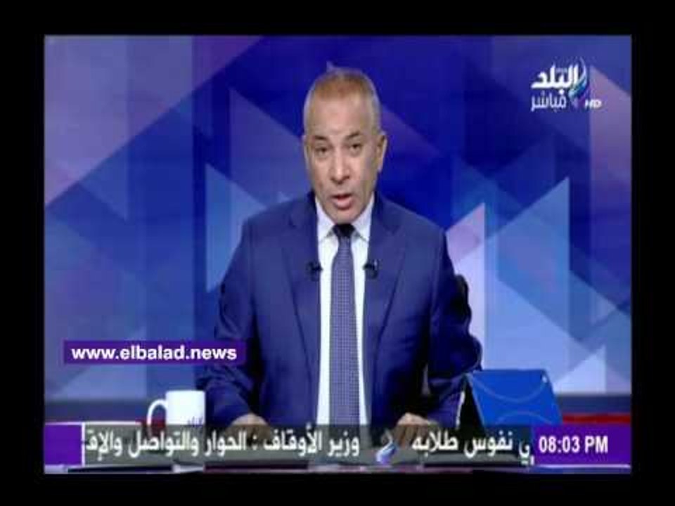 صدى البلد |  أحمد موسي يوضح سبب نقص المياه بنهر النيل