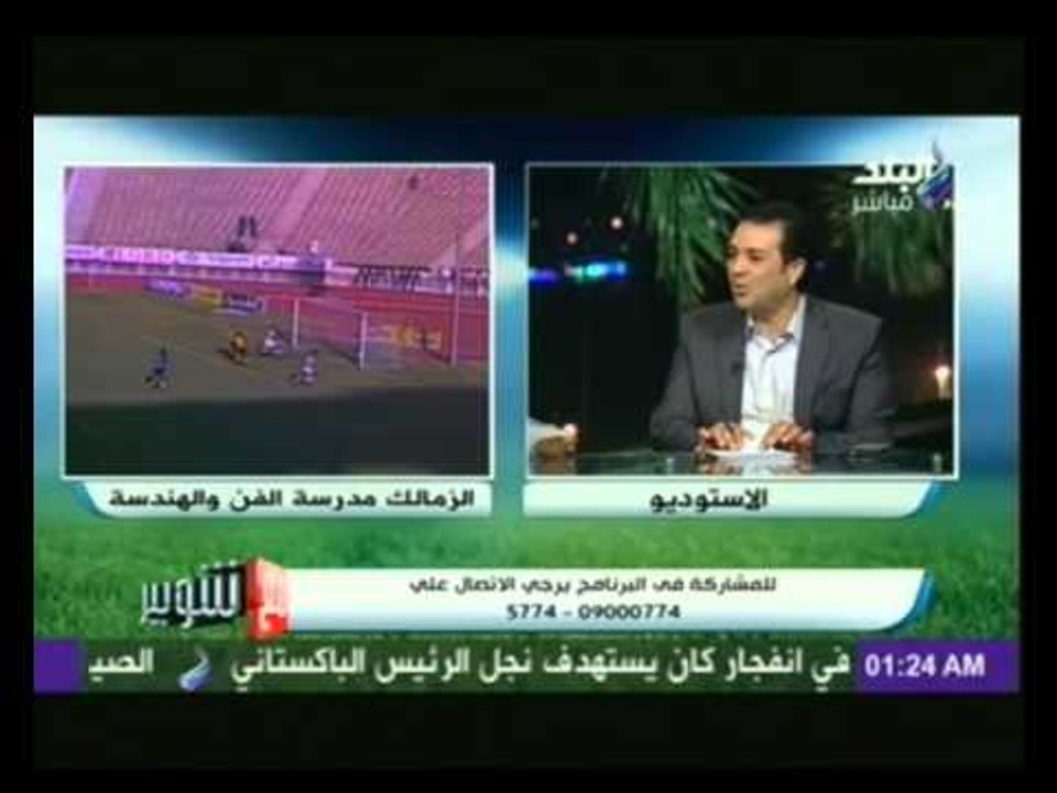 رأي صادم لـ  رئيس المنظومة الإعلامية بنادى الزمالك حول عودة الجماهير للمدرجات