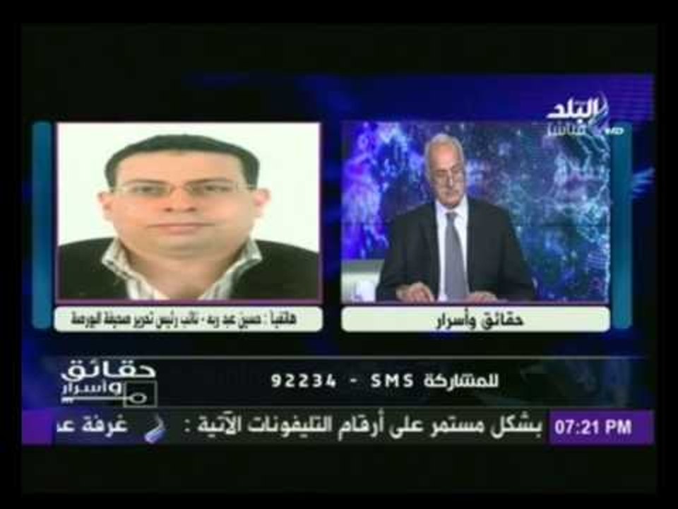 نائب رئيس تحرير صحيفة البورصة يكشف لماذا تراجعت...