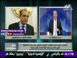 Скачать видео: صدى البلد |«الوزراء»: لا أجازة يوم الخميس المقبل بمناسبة إفتتاح قناة السويس