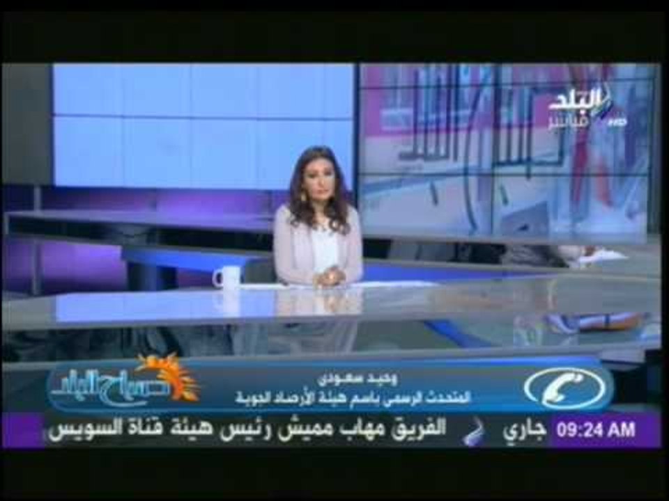 تعرف على حالة الطقس و درجات الحرارة المتوقعة اليوم و غد