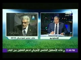 أحمد شوبير يواصل كشف مفاجأت ملف كأس العالم 2010 "جاك وارنر طلب رشوة 7 مليون دولار"