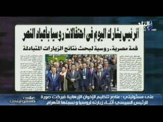 أحمد موسى يبرأ " الأهرام " من فبركت صورة للرئيس السيسي أثناء زيارتة لروسيا