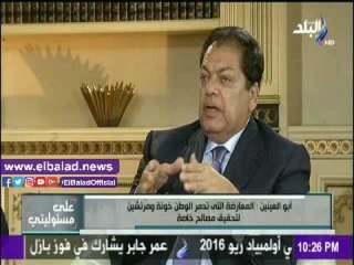 Download Video: صدى البلد |أبو العينين : جهات اجنبية تستهدف مصر لتدمير اقتصادها