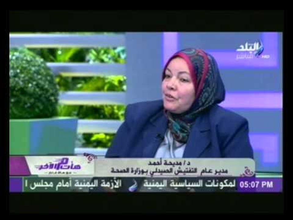 "مدير عام التفتيش الصيدلي" تكشف السبب وراء اغلق بعض الصيدليات خلال الفترة السابقة