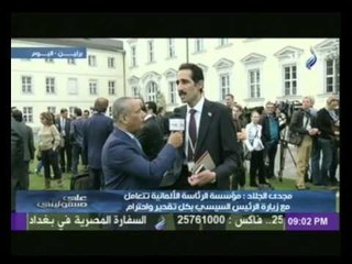 الاعلامى مجدى الجلاد يوضح أهمية زيارة السيسي إلى ألمانيا  | على مسئوليتى