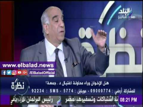 صدى البلد |خبير أمني: محاولة إغتيال الدكتور علي جمعه ستدرس في المعاهد الأمنية