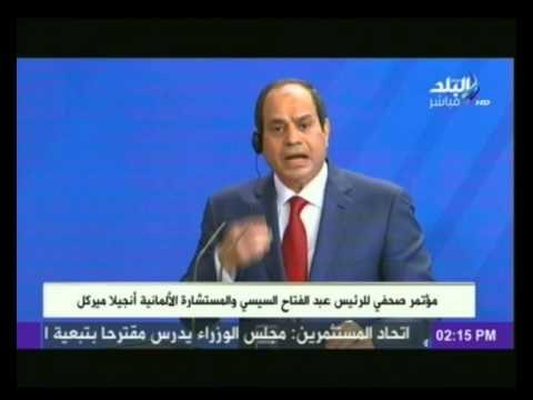 كلمة السيسي فى المؤتمر الصحفى المشترك مع المستشارة الألمانية ميركل