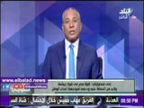صدى البلد |أحمد موسى يوجه عتاب المحب لدولة الكويت