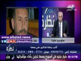 صدى البلد |الزعفراني: منفذو محاولة إغتيال الدكتور علي جمعة ليسوا مدربين