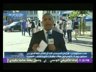 أحمد موسى : " السيسي" قالنا بعد عامين هتشوفوا العجب فى مصر..وأكد أن افتتاح قناة السويس سيكون يوم 6-8