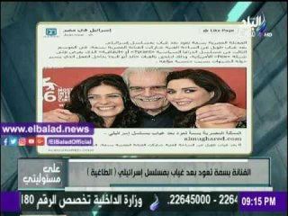 صدى البلد |احمد موسى :بسمة تعود لـ" الدراما " بمسلسل إسرائيلى