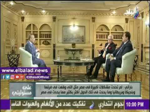 صدى البلد |لوتشو بارانى : مصر اكثر امنا من دول اوروبية