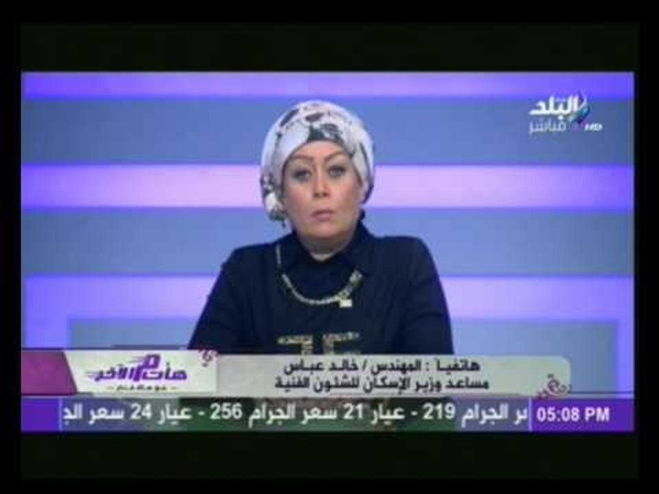 فيديو...تعرف على شروط التقدم و الحصول على شقة ف...