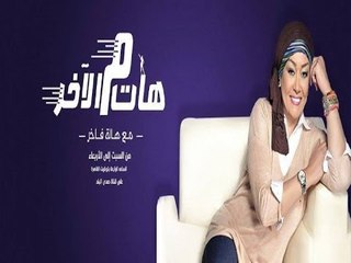 هات من الآخر مع هالة فاخر | 10-6-2015