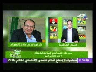 المشرف على الكرة بالمقاولون : تشفير الدورى الممتاز هو الحل لمشاكل الكرة فى مصر