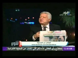 بالفيديو ... مرتضى منصور يهاجم ممدوح عباس