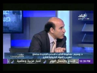 مدير عام دعم المنتجات البترولية بهيئة البترول يوضح فوائد منظومة الكرت الذكى