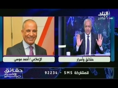 مصطفى بكرى على الهوا معلقا على قرار حبس الإعلامي احمد موسي - حقائق وأسرار