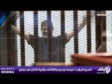السجن المؤبد لـ مرسى‬ و‏بديع‬ و‏الكتاتنى‬ بقضية التخابر مع حماس‬ | صدى البلد