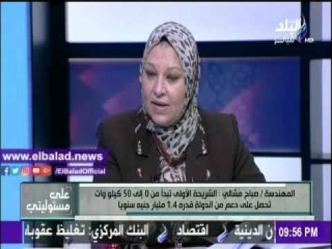 صدى البلد |صباح مشالى: رصدنا 130 مليار دولار للاستثمار فى الكهرباء