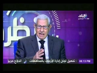 شاهد .. نقيب الصحفيين السابق "مكرم محمد أحمد" إنهاء حكم الإخوان من أهم إنجازات السيسي