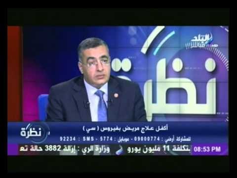 رئيس التأمين الصحي : فتح باب السن للاستفادة من علاج فيرس سي بالتأمين الصحى إلى 75 سنة