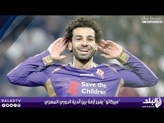 “ميركاتو” يفجر أزمة بين أندية الدوري المصري | صدى البلد