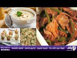 اكلة من بلدى (كباب حلة - شوربة مشروم - ارز ابيض بالخضار - قطايف بالقشطة) مع الشيف أحمد التونى