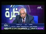 نظرة مع حمدى رزق | 11-6-2015