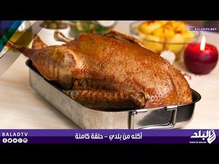 أكله من بلدي | 20-06-2015 | صدى البلد