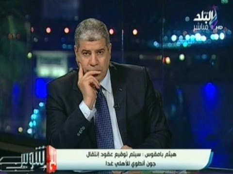 الشباب السعودي يكشف لــ مع شوبير تفاصيل صفقة تعاقد اللاعب جون أنطوي مع الأهلى