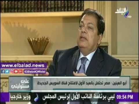 صدى البلد |أبوالعينين: مجموعة من رجال الاعمال الإيطاليين يزورون القاهرة للرد على حملات التشويه