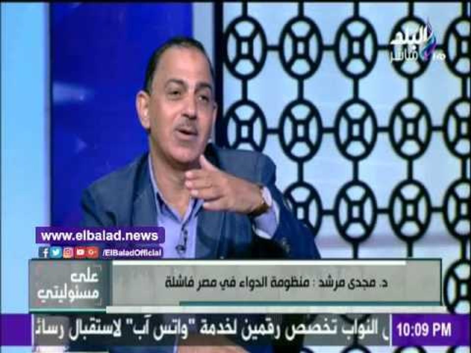 صدى البلد |لجنة الصحة بالبرلمان: منظومة الدواء في مصر من أفشل المنظومات