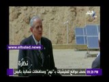 صدى البلد |«العربية للطاقة المتجددة»: الطاقة الشمسية في مصر أثبتت نجاحها