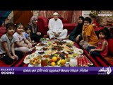 مفاجأة.. مليارات يصرفها المصريين على الأكل في رمضان | صدى البلد