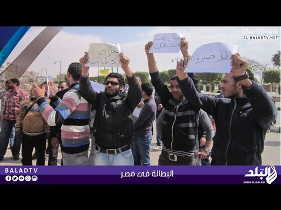 كوميديا ساخرة جدا من هالة فاخر توضح حقيقة معاناة الشباب بسبب البطالة فى مصر