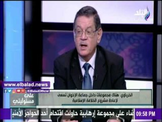 صدى البلد | الخرباوي: المغير خرج من تنظيم الإخوان وأبو الفتوح يتمنى العودة إليه