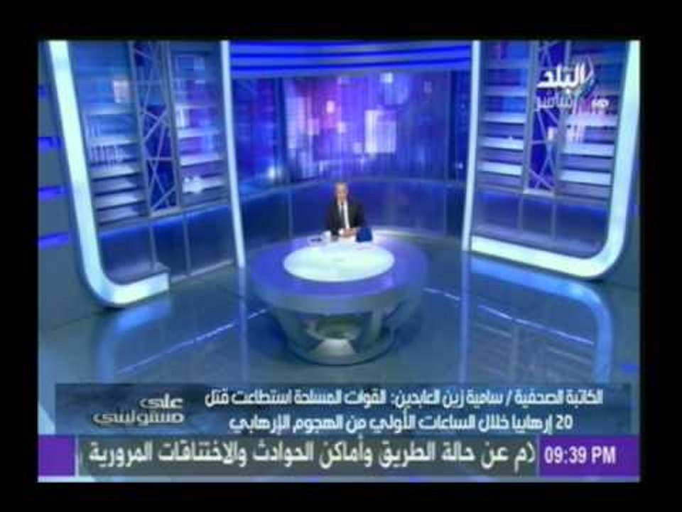 سامية زين العابدين لــ "صدى البلد " تكشف تفاصيل خطيرة بخصوص الاحداث الجارية فى سيناء
