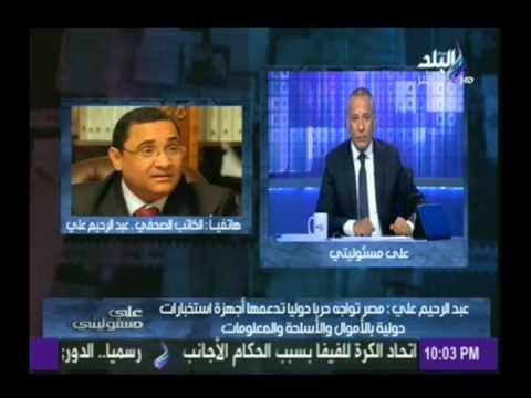 عبدالرحيم علي يطالب بإصدار قرار دولي لحل الأزمة مع حماس | صدى البلد